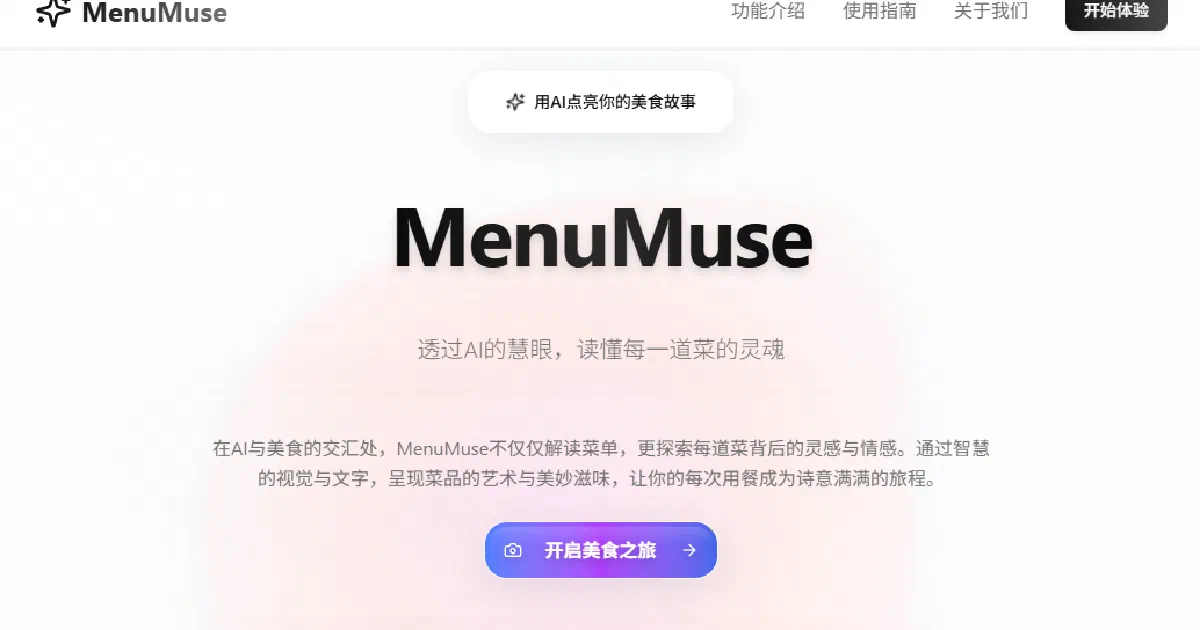 MenuMuse - AI Smart Menu Generator