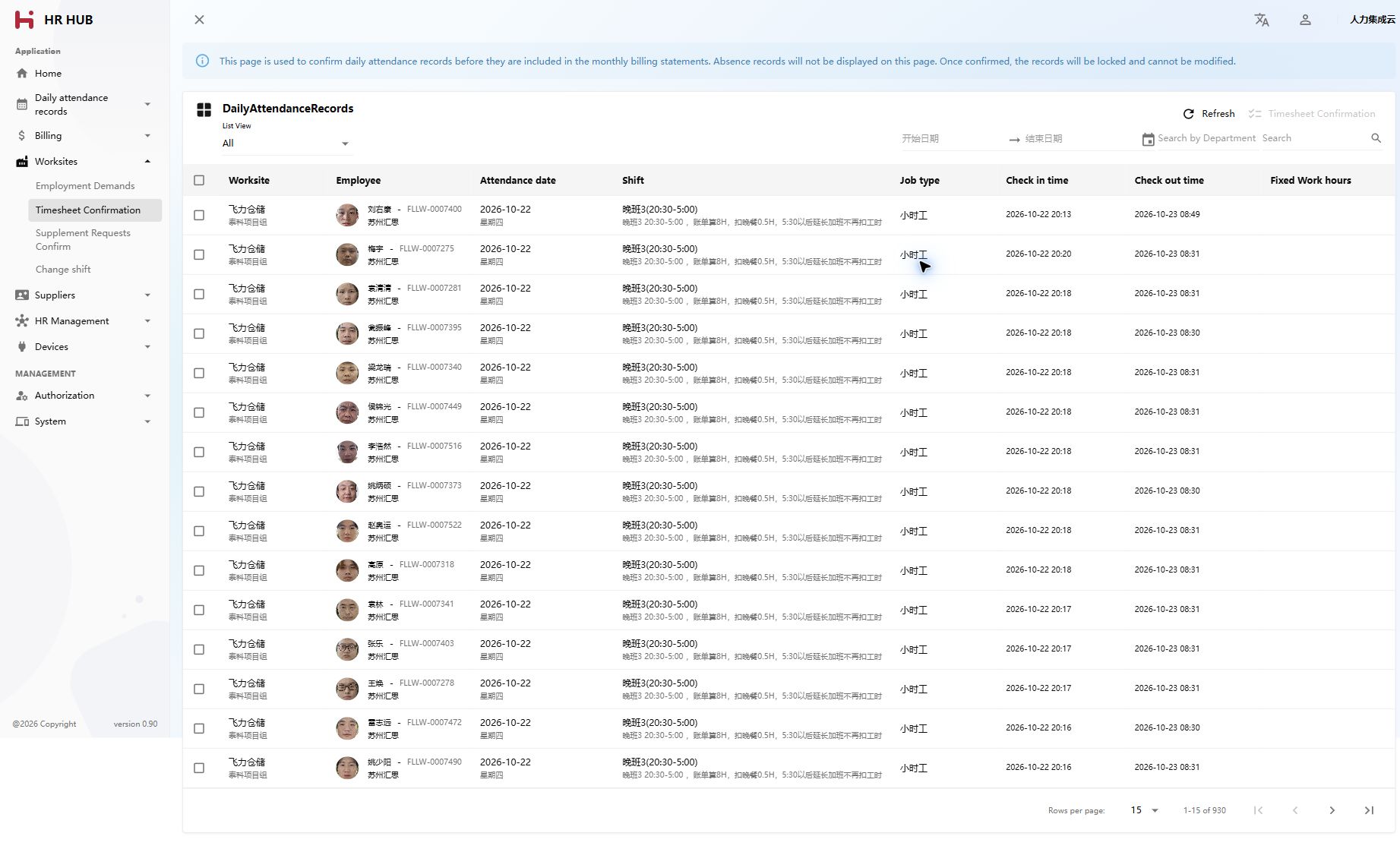 HR HUB English timesheet confirmation page with the record-locking notice, employee assignments, shifts and punch times